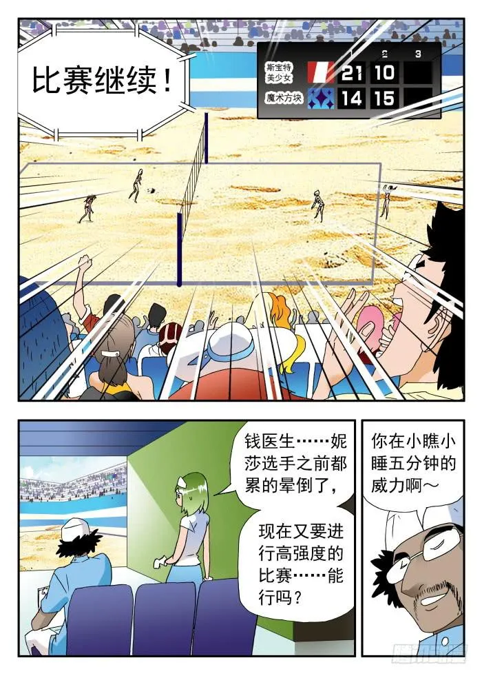 257 强力妮莎1 第7页