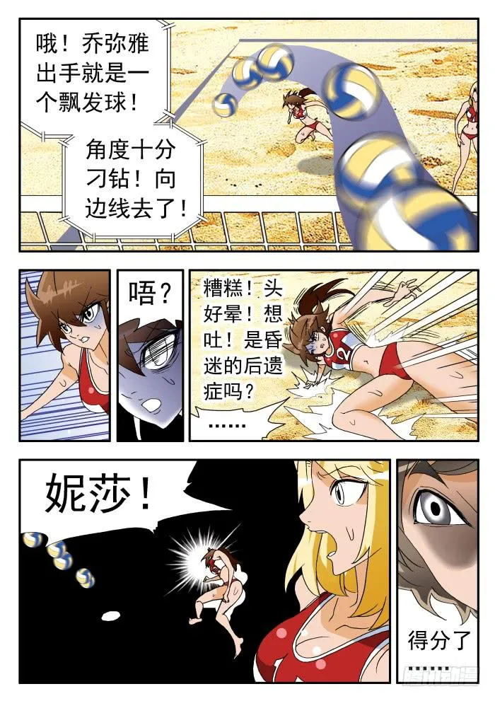 258 强力妮莎2 第1页