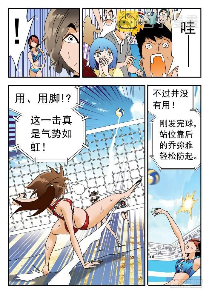 258 强力妮莎2 第3页