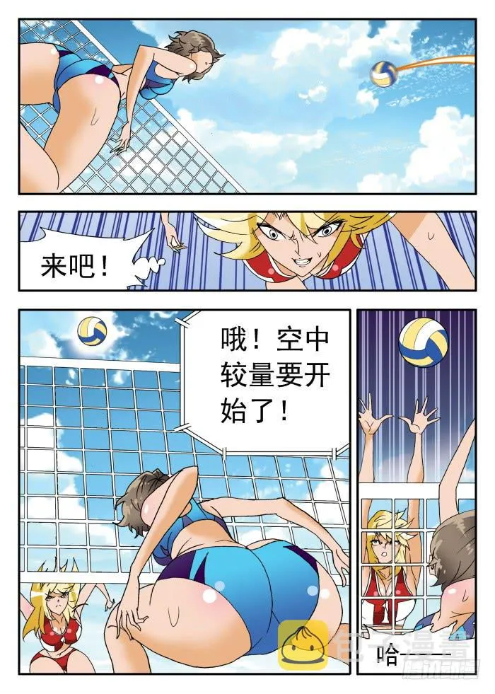 258 强力妮莎2 第4页