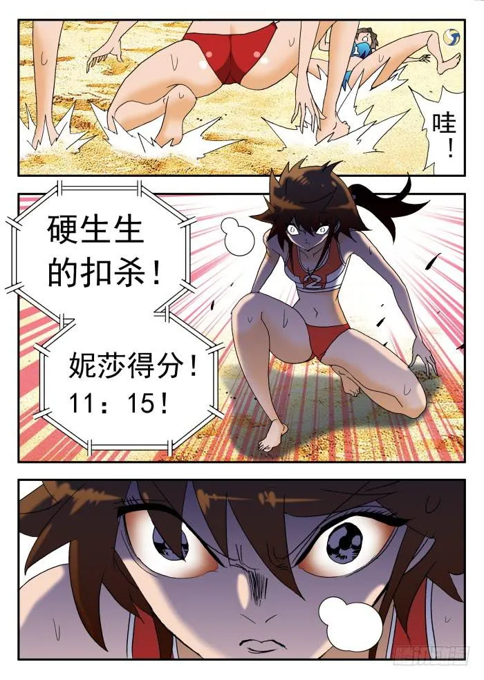 258 强力妮莎2 第7页