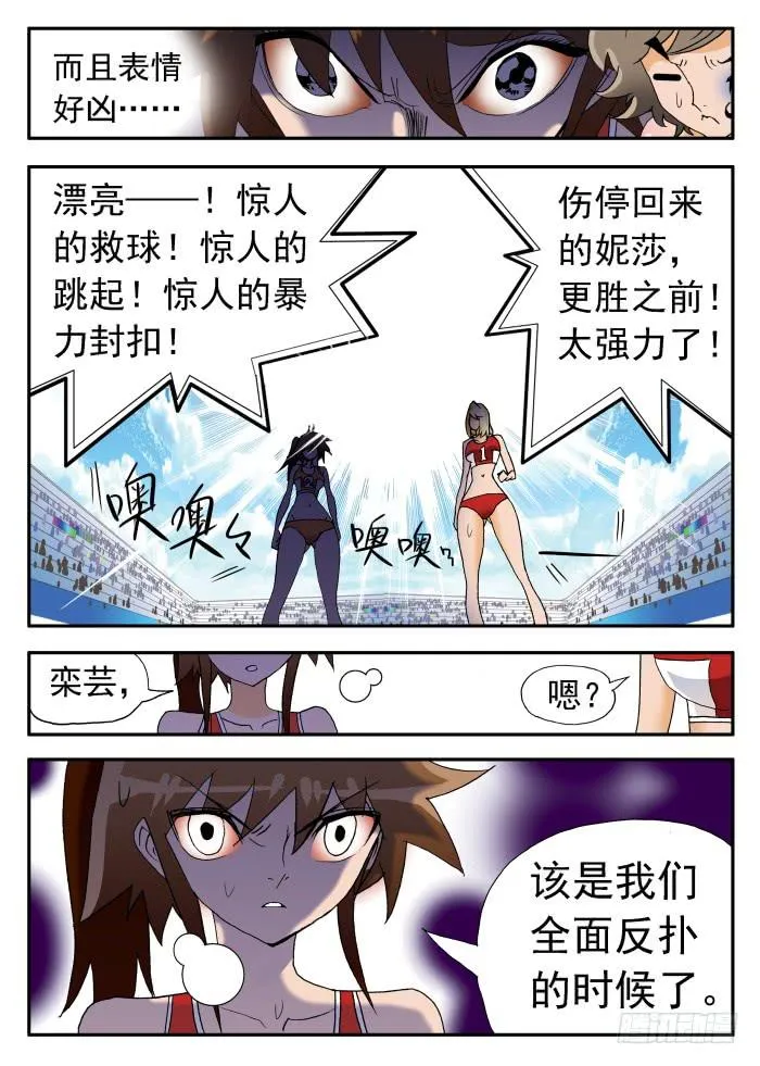 258 强力妮莎2 第9页