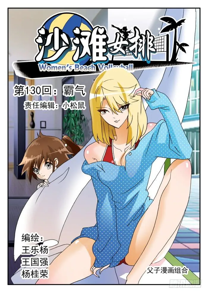 259 霸气1 第1页