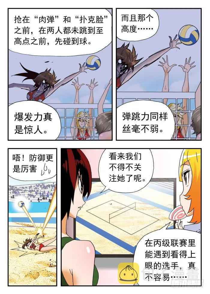 259 霸气1 第3页