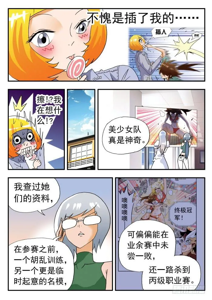 259 霸气1 第4页