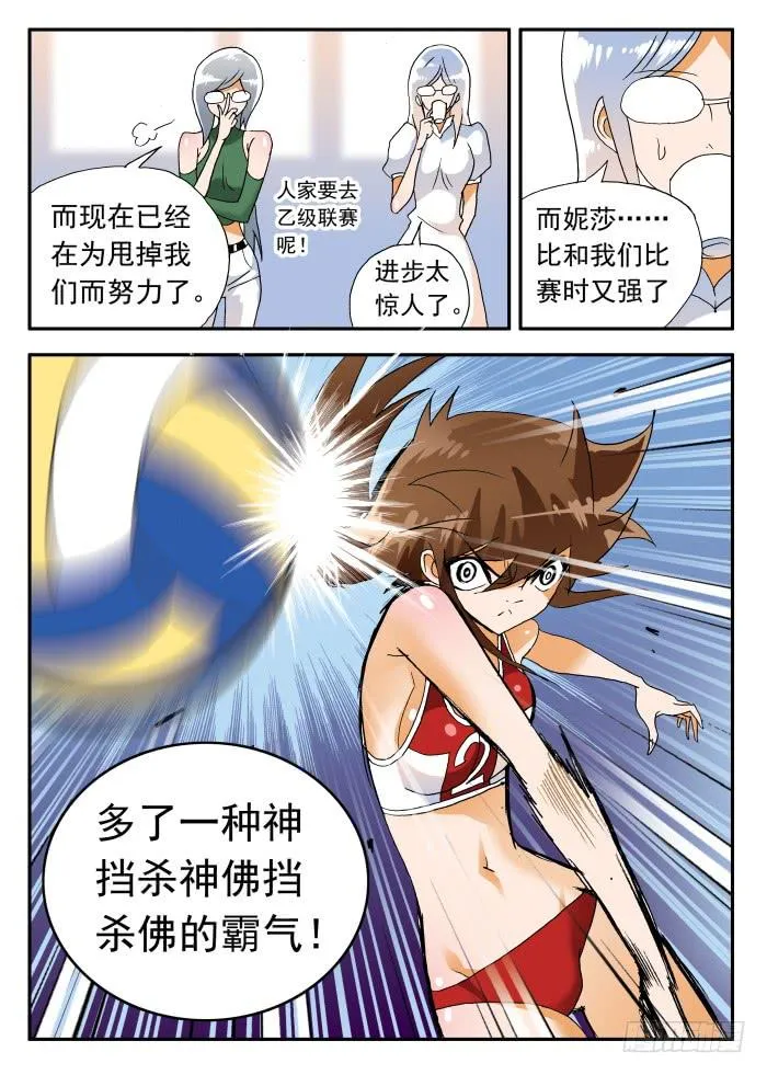 259 霸气1 第5页