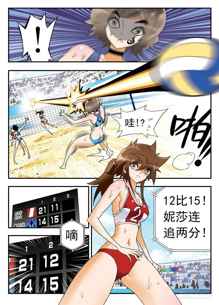 259 霸气1 第6页