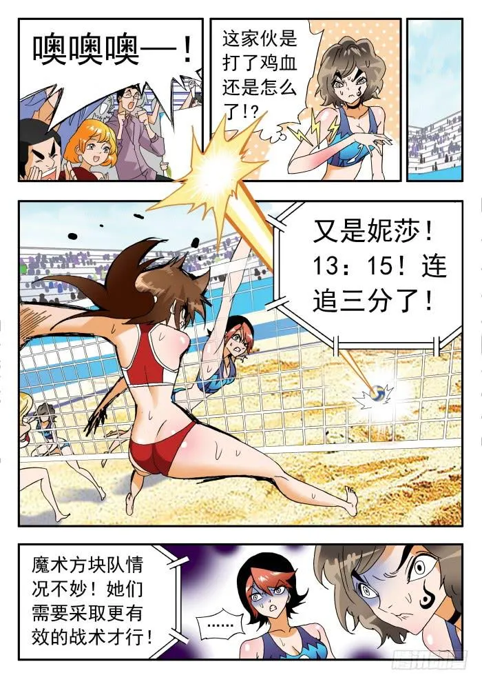 259 霸气1 第7页