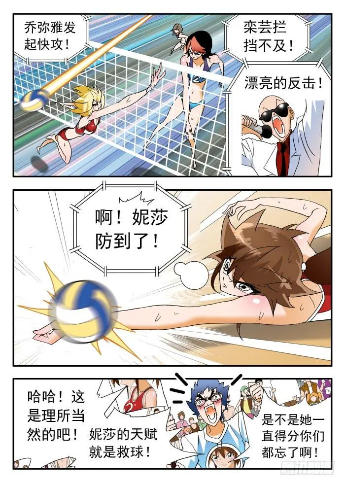 259 霸气1 第8页