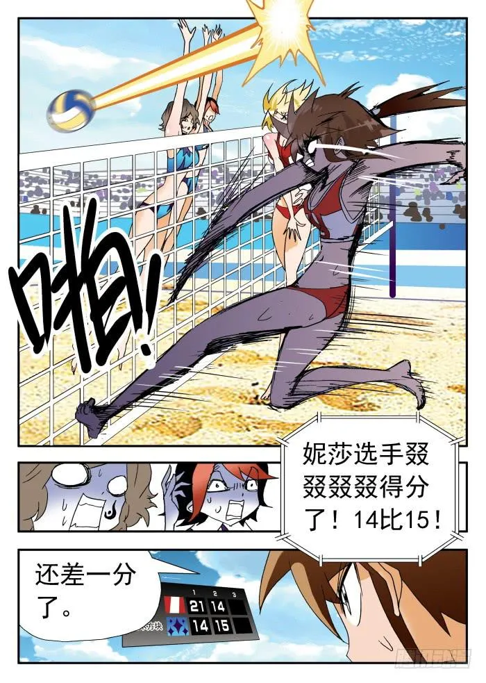 259 霸气1 第10页