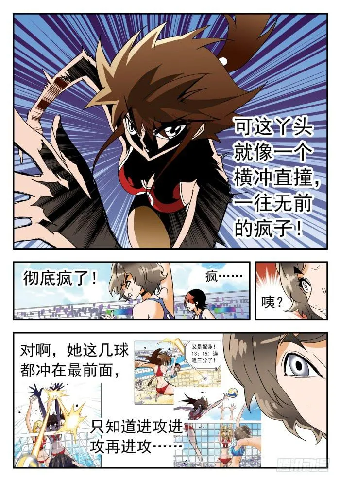 260 霸气2 第3页