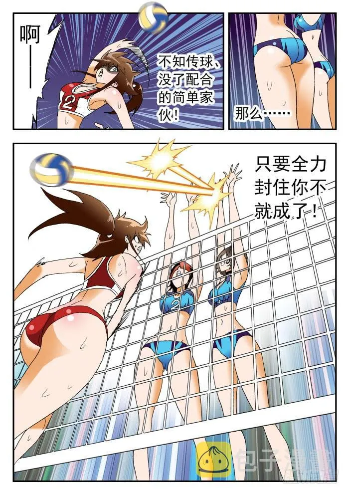 260 霸气2 第4页
