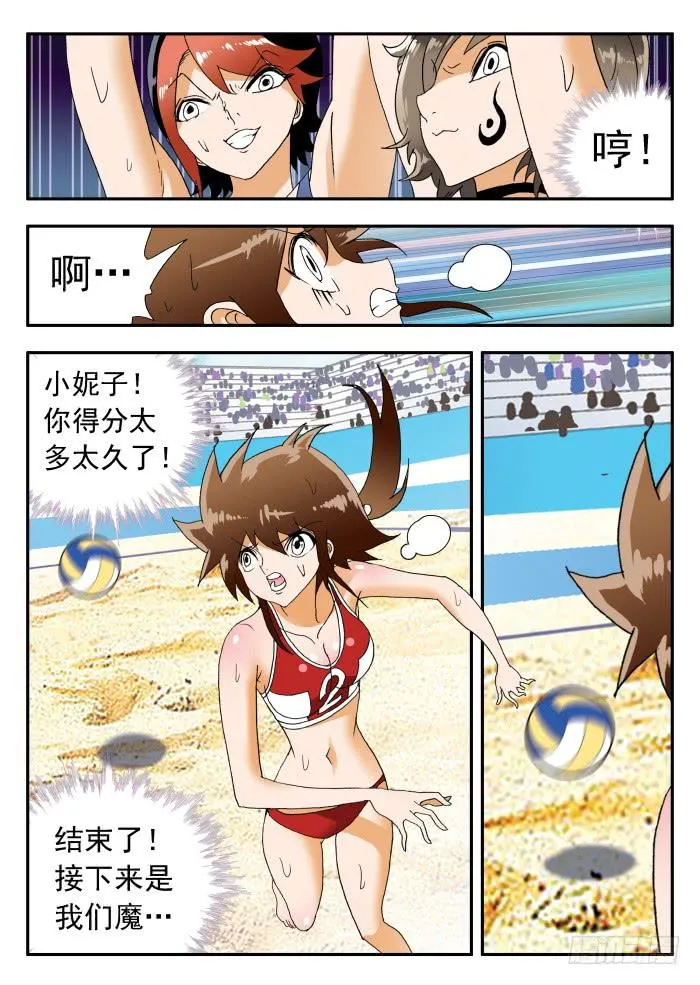 260 霸气2 第5页