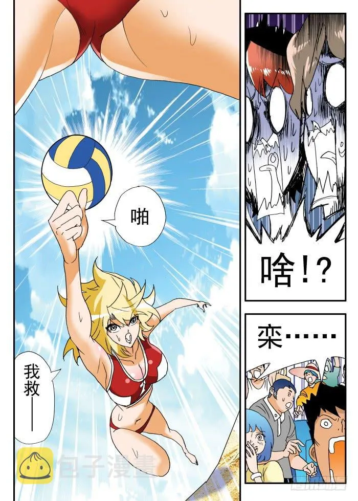 260 霸气2 第6页