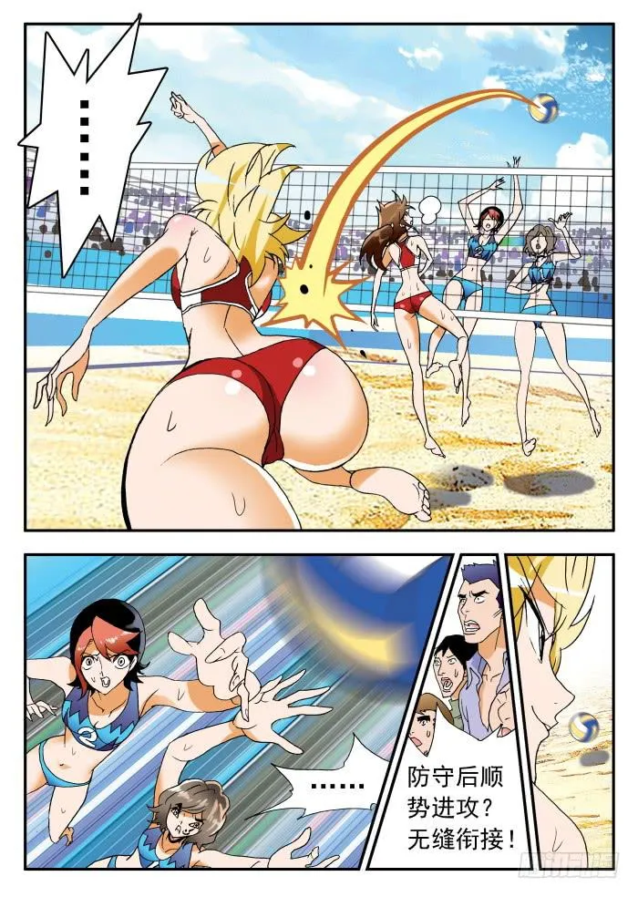 260 霸气2 第7页