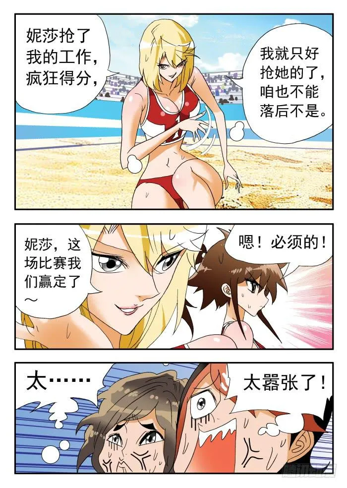 260 霸气2 第9页