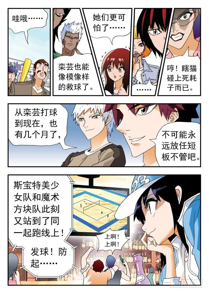 261 霸气3 第1页