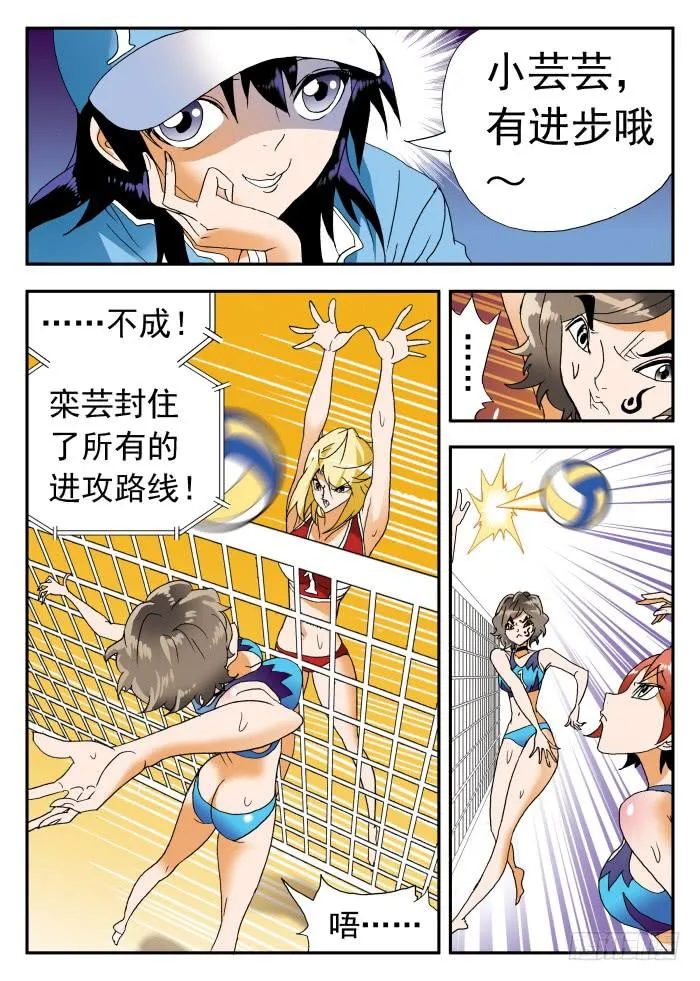 261 霸气3 第2页