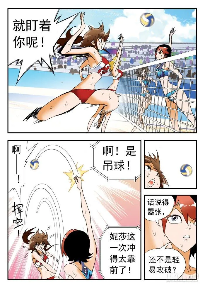 261 霸气3 第3页