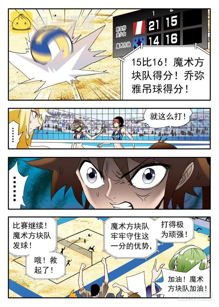 261 霸气3 第4页