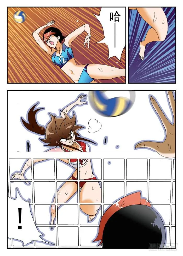 261 霸气3 第5页