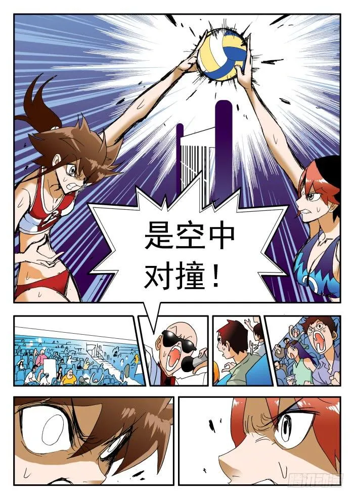 261 霸气3 第6页