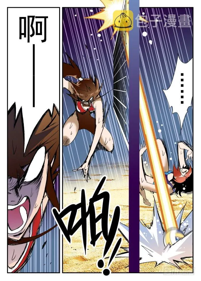 261 霸气3 第7页