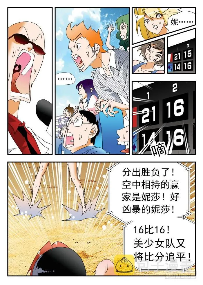 261 霸气3 第8页