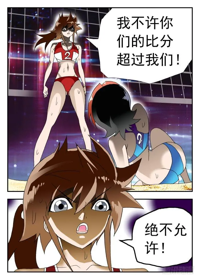 261 霸气3 第9页