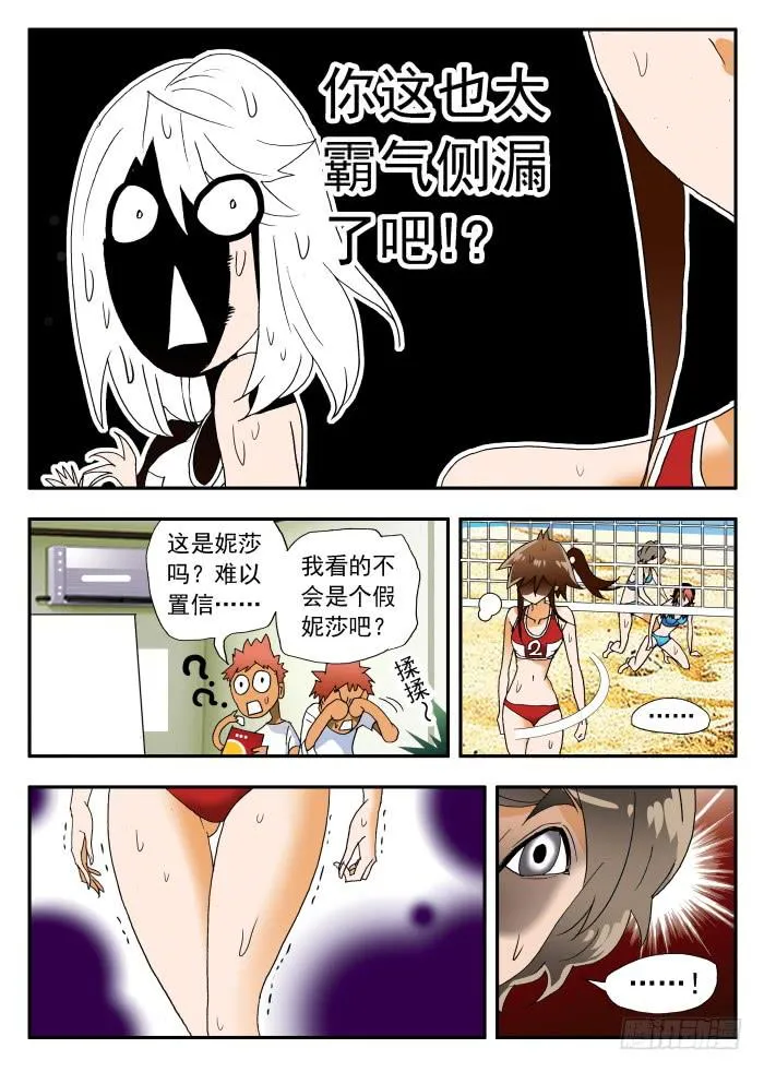 261 霸气3 第10页