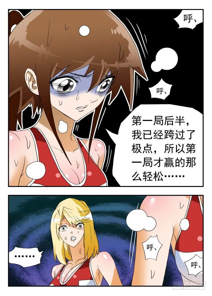 263 极限2 第6页