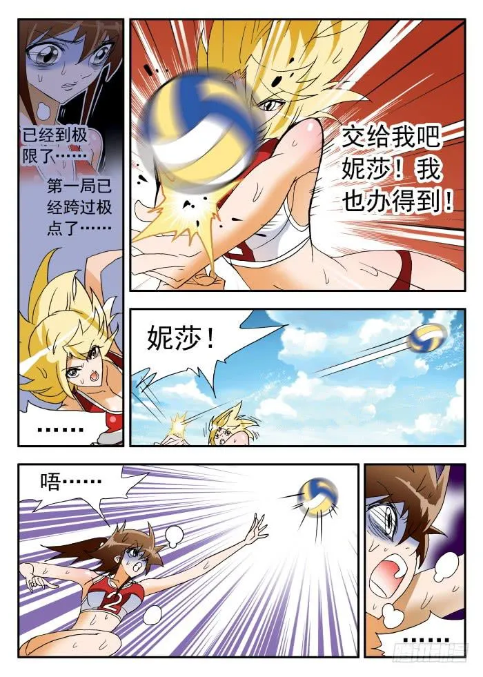 263 极限2 第8页