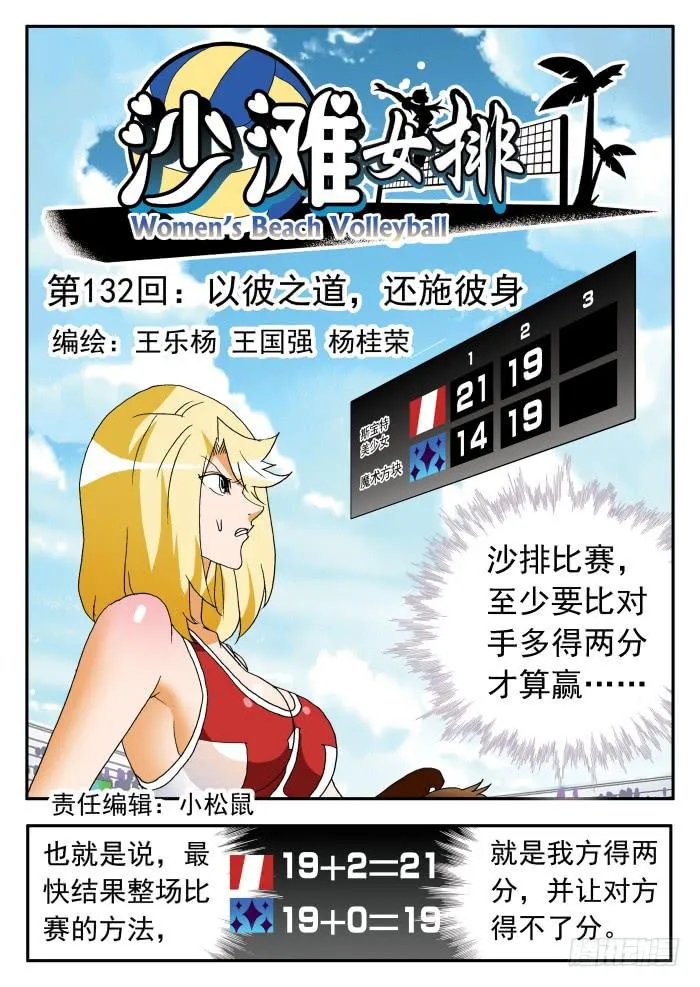 264 以彼之道，还施彼身 第1页