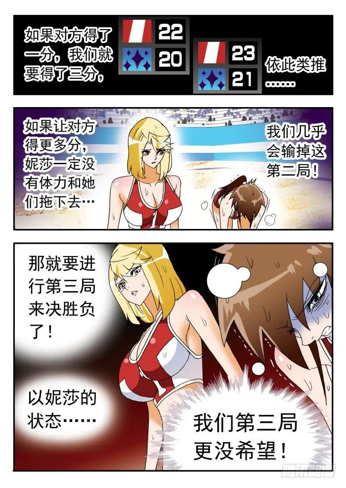 264 以彼之道，还施彼身 第2页