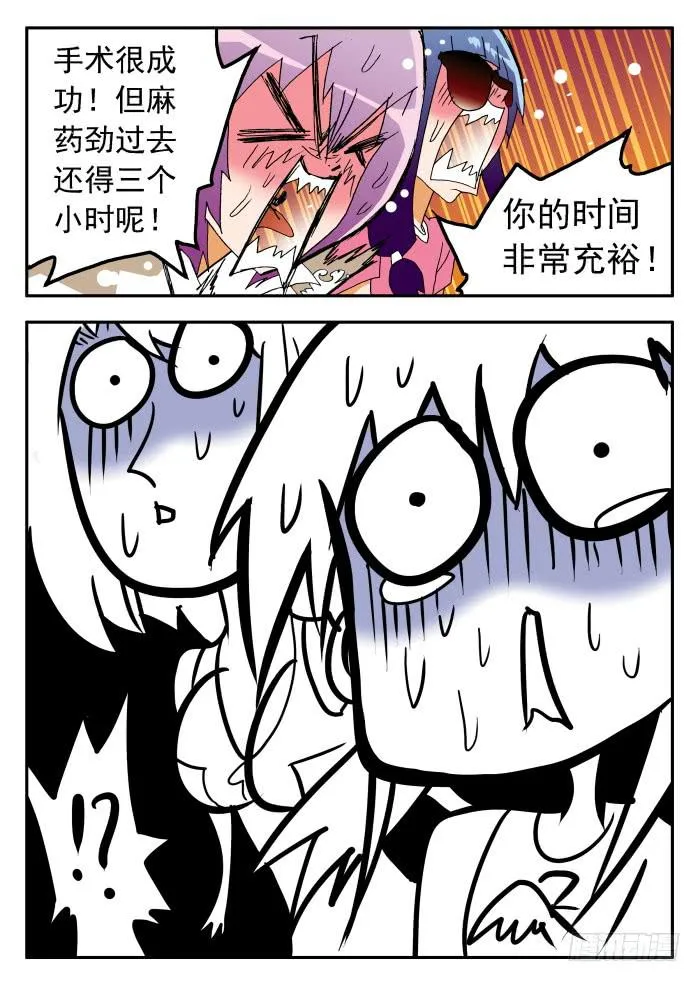 264 以彼之道，还施彼身 第5页
