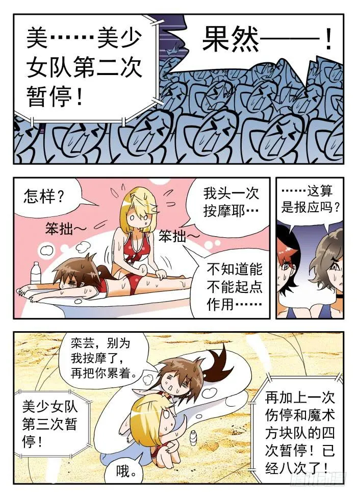 265 以彼之道，还施彼身2 第1页
