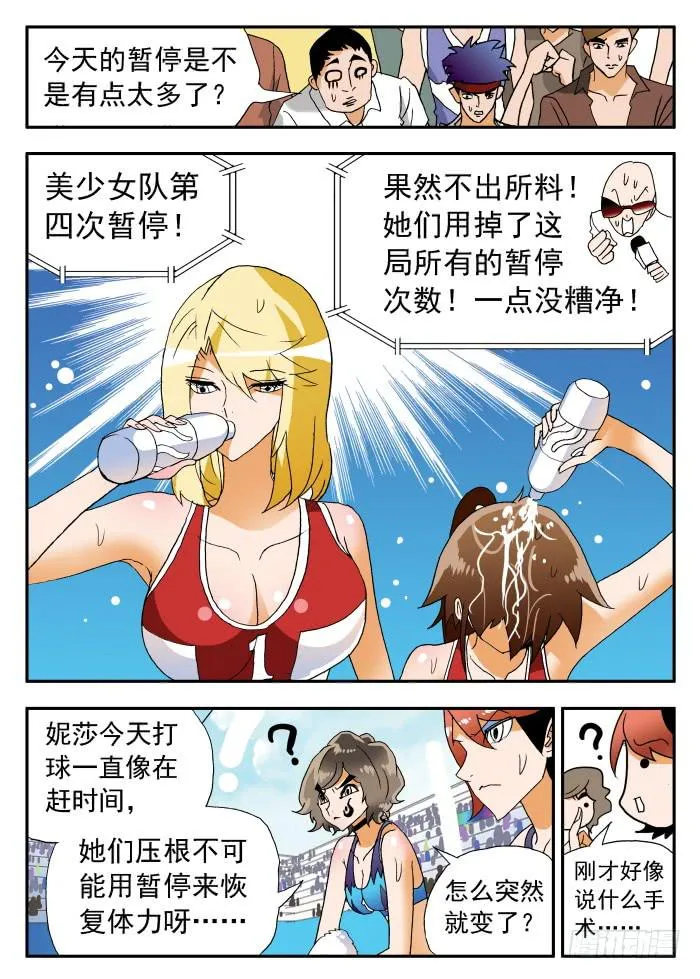 265 以彼之道，还施彼身2 第2页