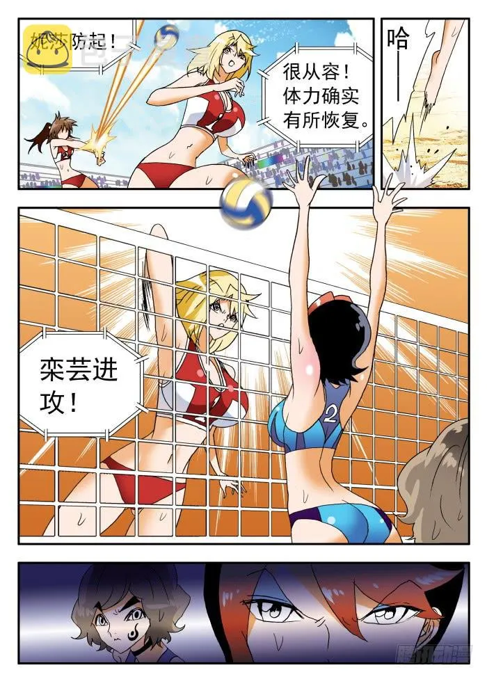 265 以彼之道，还施彼身2 第5页