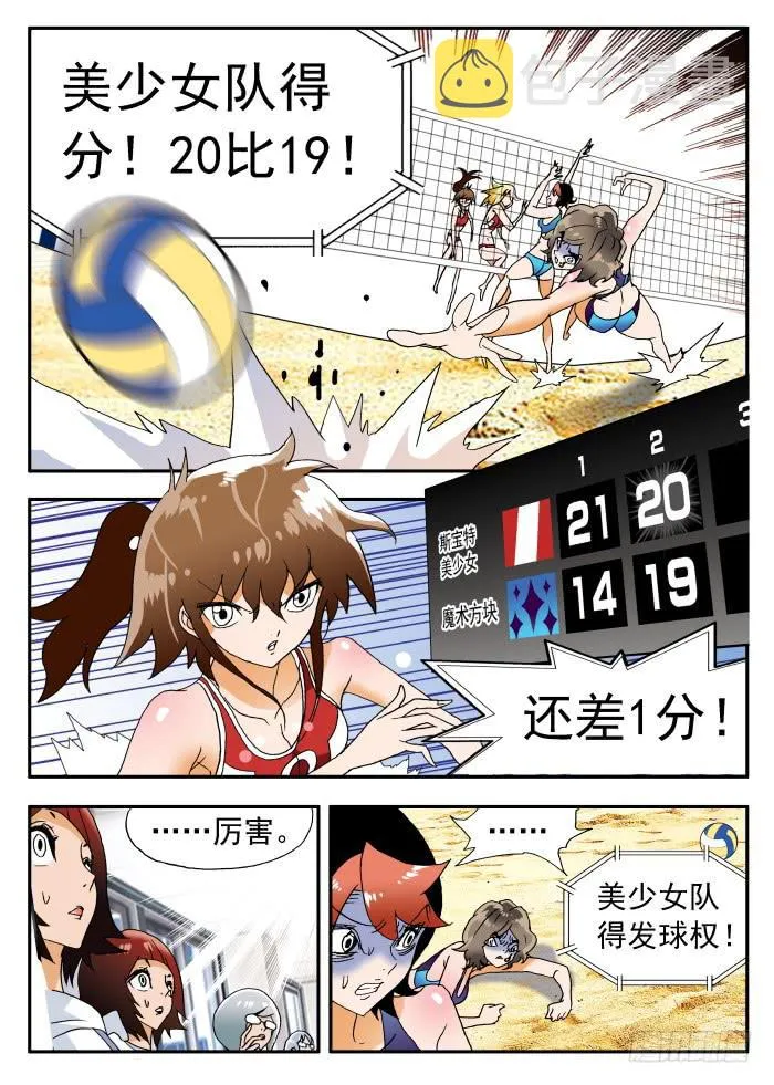 265 以彼之道，还施彼身2 第9页
