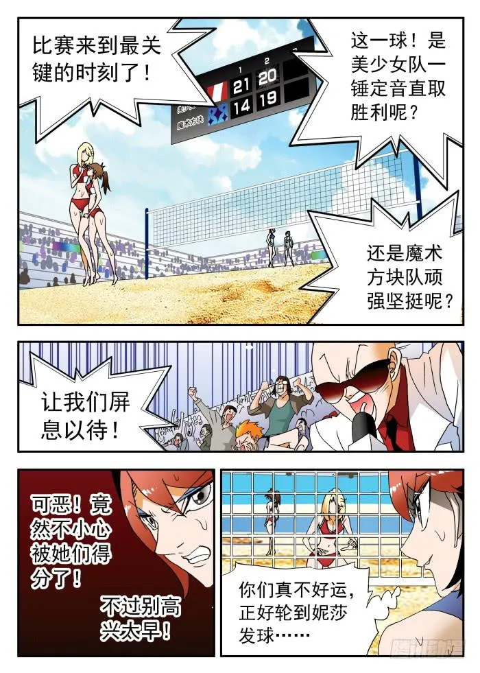 266 鲤鱼跃龙门1 第2页