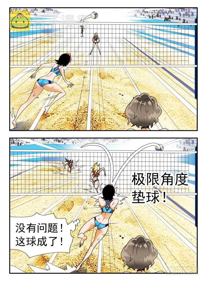 266 鲤鱼跃龙门1 第5页