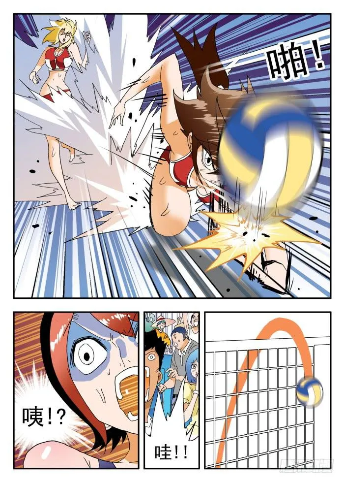 266 鲤鱼跃龙门1 第7页