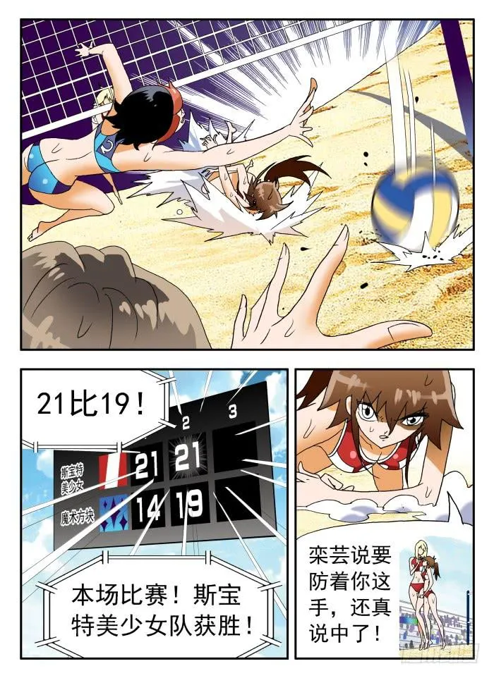 266 鲤鱼跃龙门1 第8页