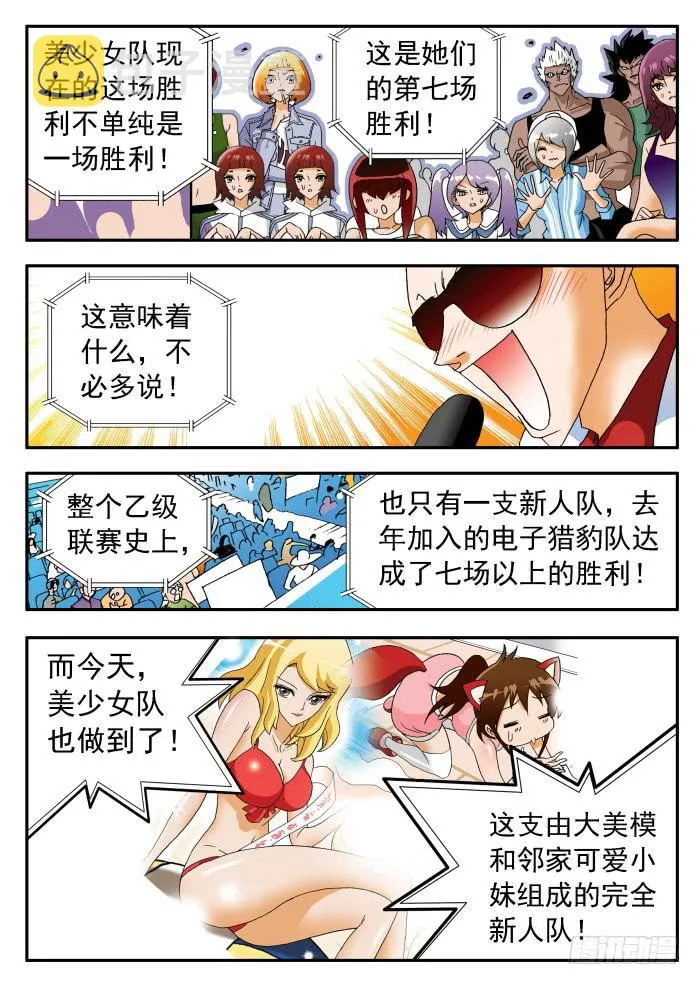 266 鲤鱼跃龙门1 第10页