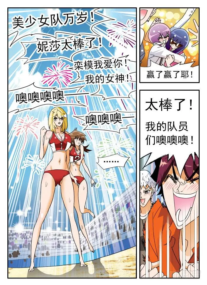 267 鲤鱼跃龙门2 第1页