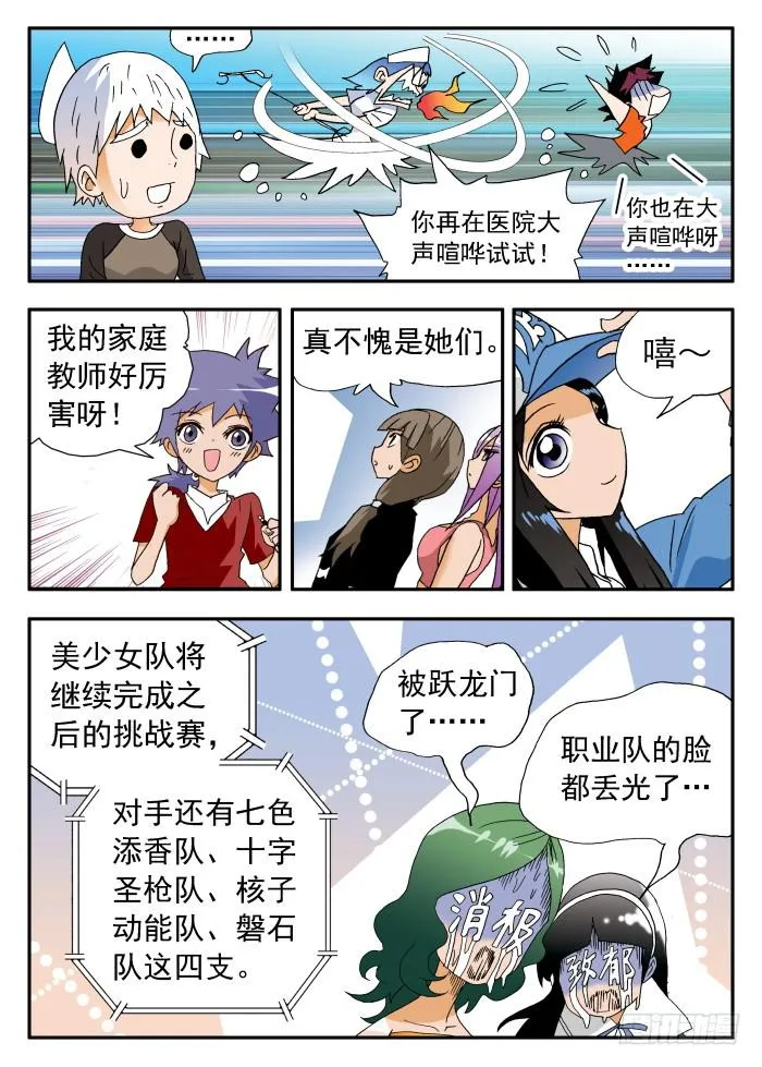 267 鲤鱼跃龙门2 第2页
