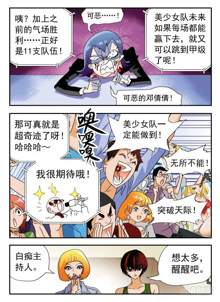 267 鲤鱼跃龙门2 第3页