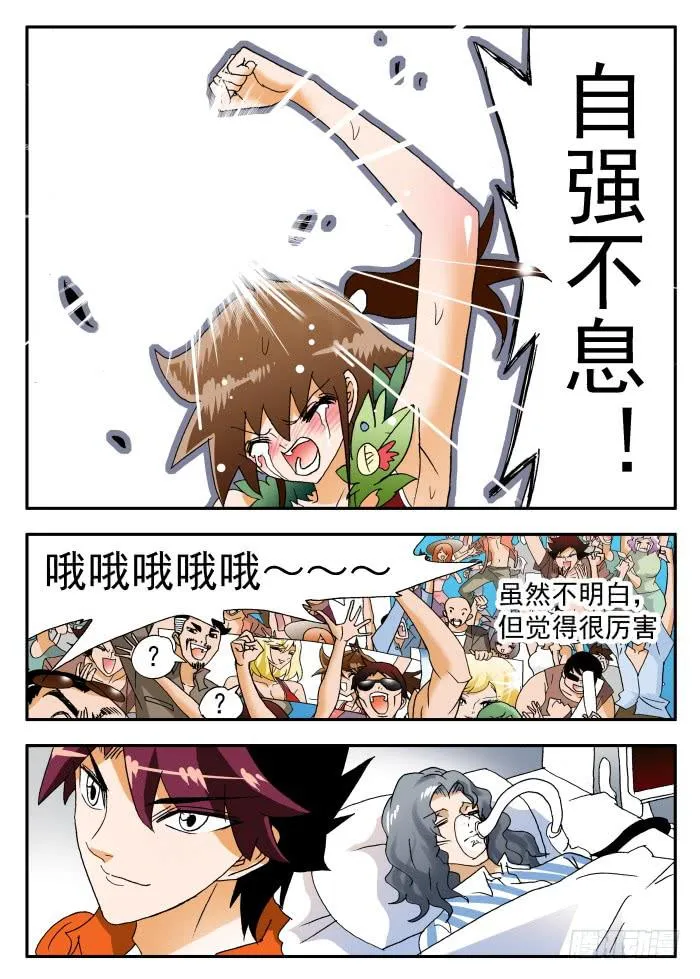 267 鲤鱼跃龙门2 第8页
