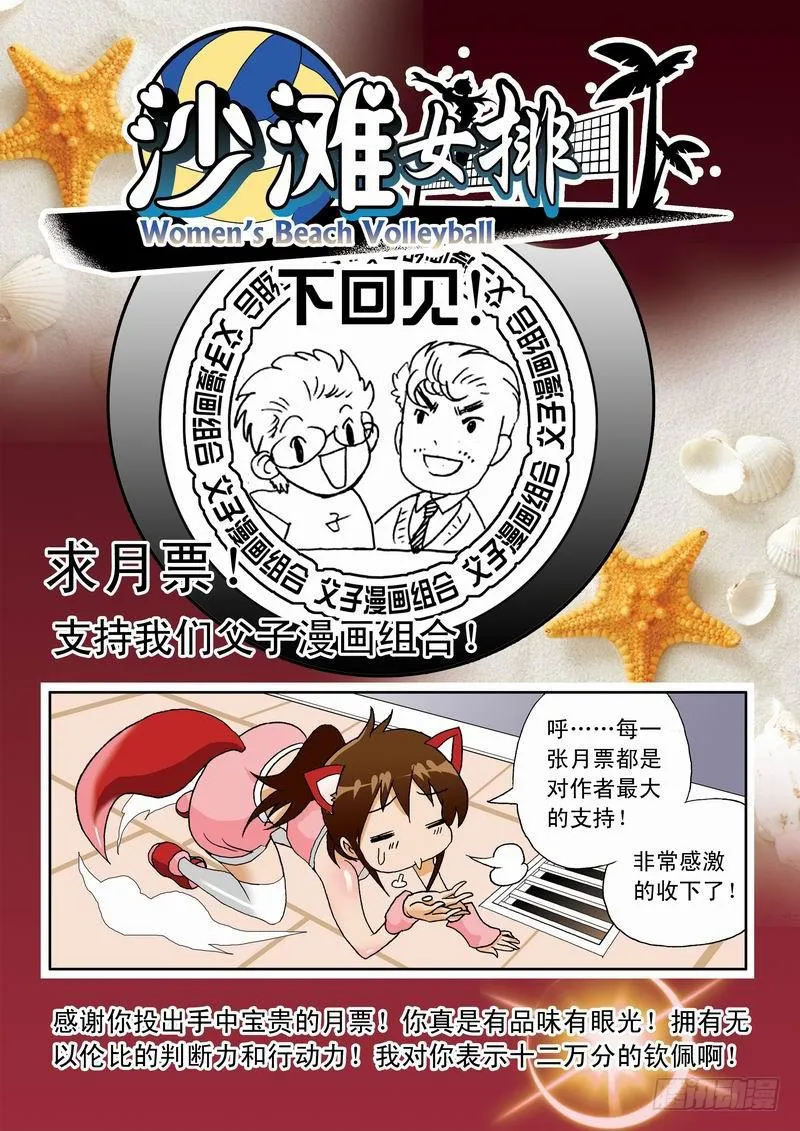 267 鲤鱼跃龙门2 第9页