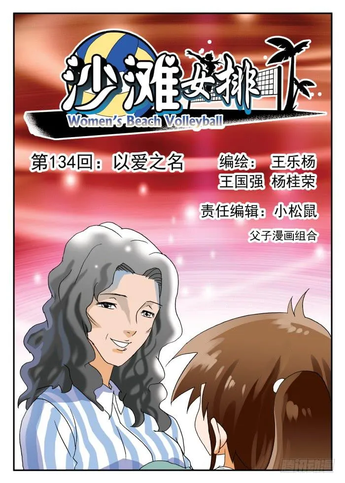 268 以爱之名1 第1页